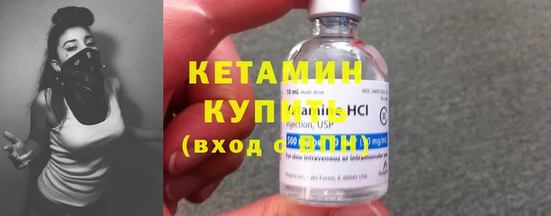 продажа наркотиков  Кингисепп  кракен tor  Кетамин ketamine 