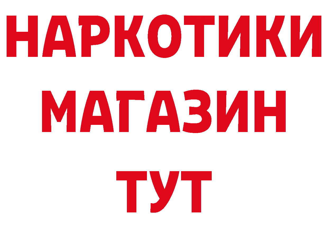 Продажа наркотиков  официальный сайт Кингисепп